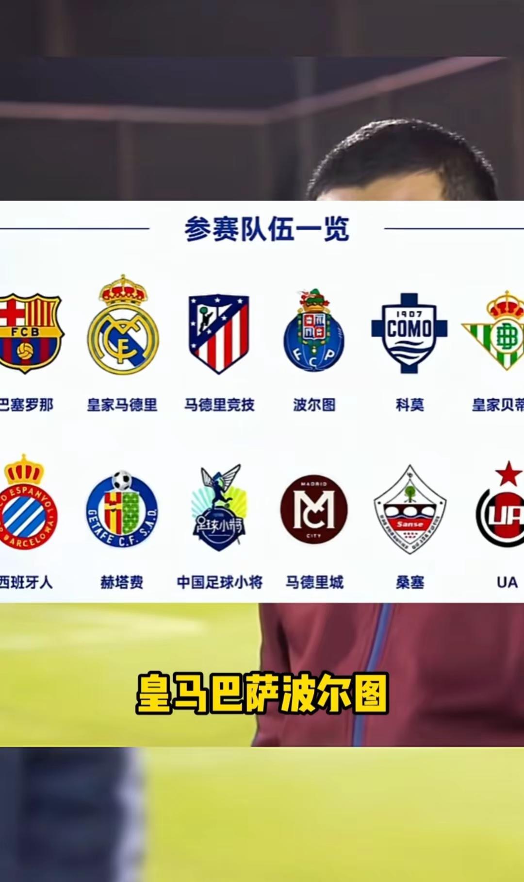 中国足球小将
