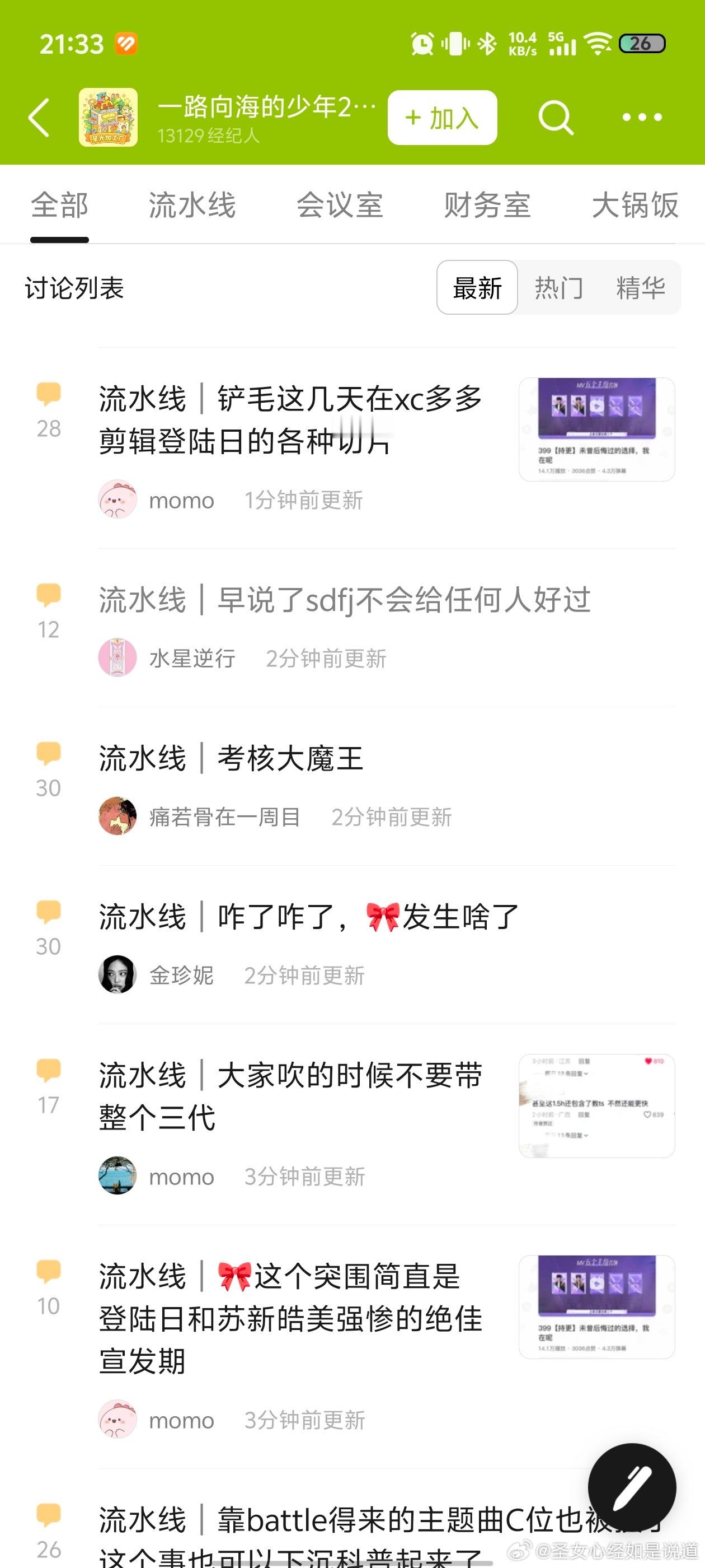 卵们已在大声密谋我们下沉可以多发朱志鑫带zzm教他跳舞的那个舞台，就那个“反正我