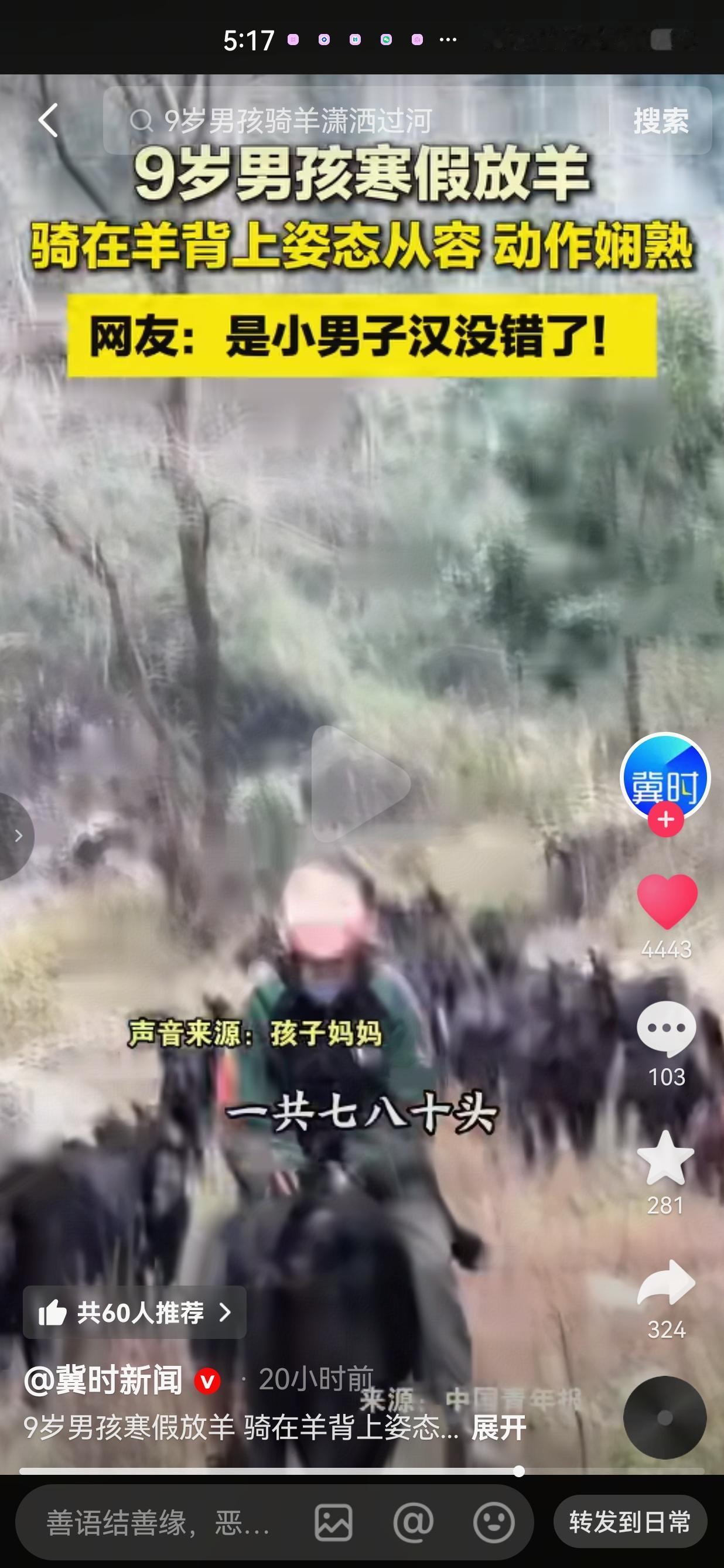 穷人的孩子早当家！贵州一大山里，一个9岁的小男孩，寒假里骑着自家的黑山羊，带着七