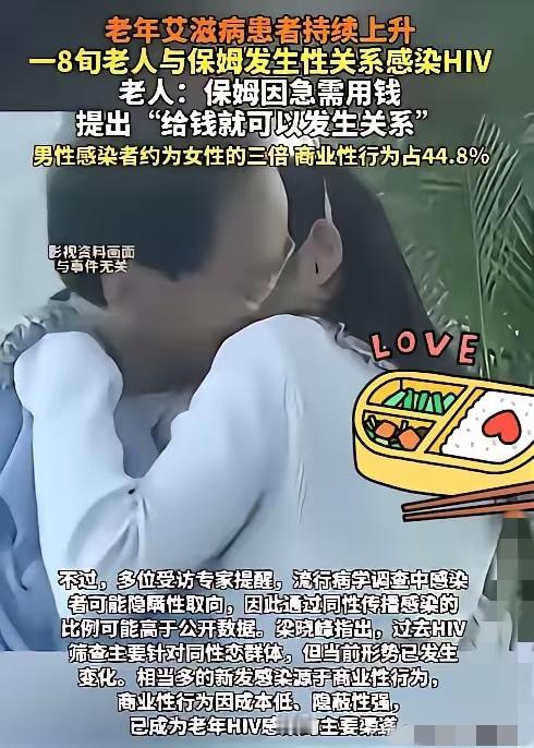 荒唐至极！北京82岁独居老伯的遭遇，撕开了独居老人保护与家政行业监管的双重漏洞！