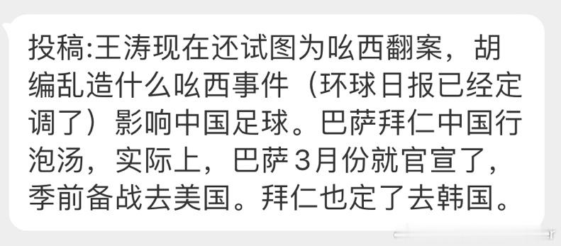 #梅西赛后走进对手更衣室大声喊叫#涛哥又想让梅西扶摇直上了啊#蒙特雷助教称梅西拳
