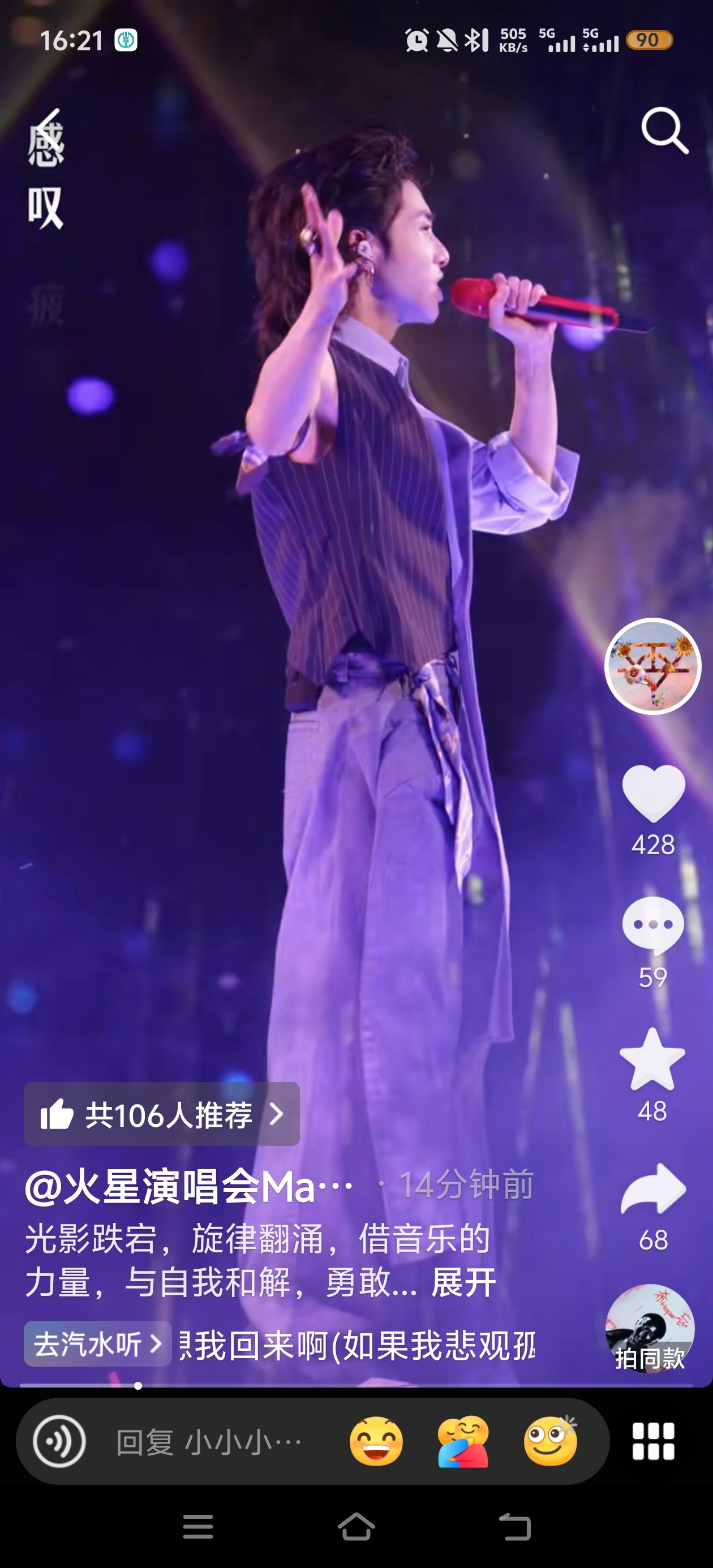 还知道发个竖版的，行吧 