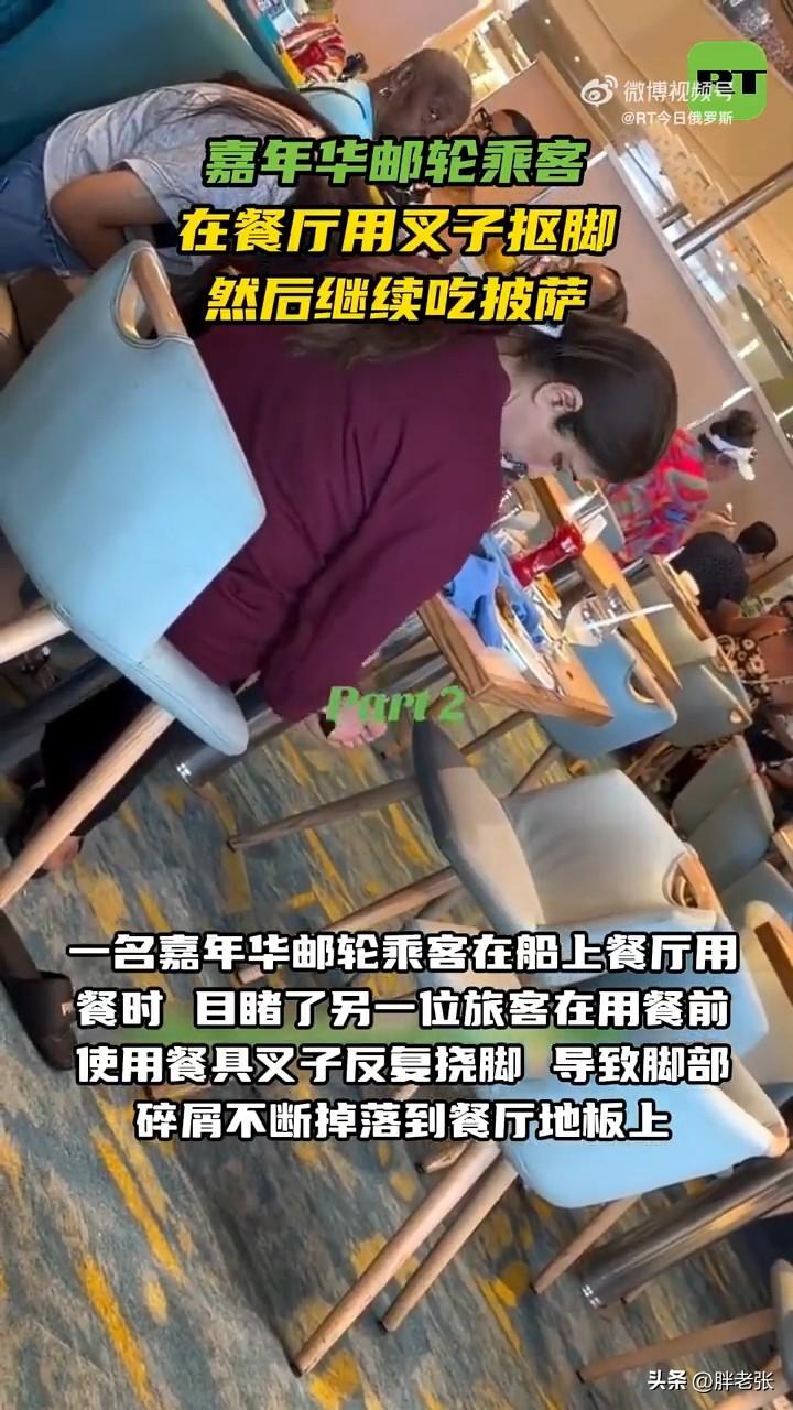 隔着屏幕我都觉得恶心，同桌吃饭的人怎么做到视若无睹的呢？

这事是发生在嘉年华邮