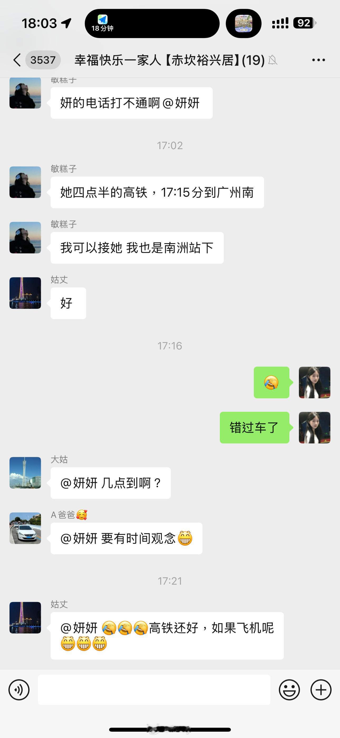 天塌了 ​​​
