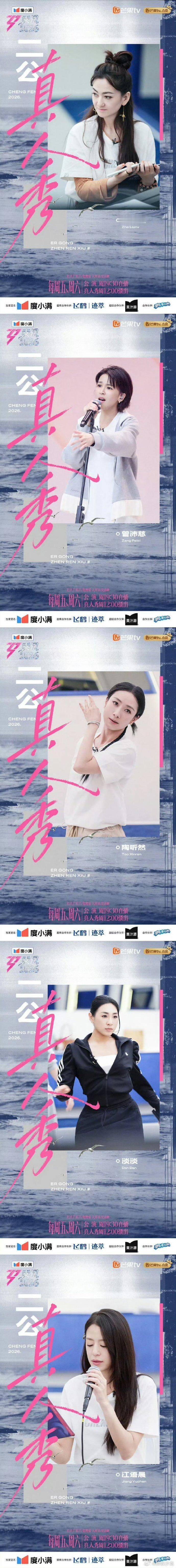 乘风二公真人秀舞台上拼尽全力，宿舍里可可爱爱，这种真人秀真的越看越上头乘风202