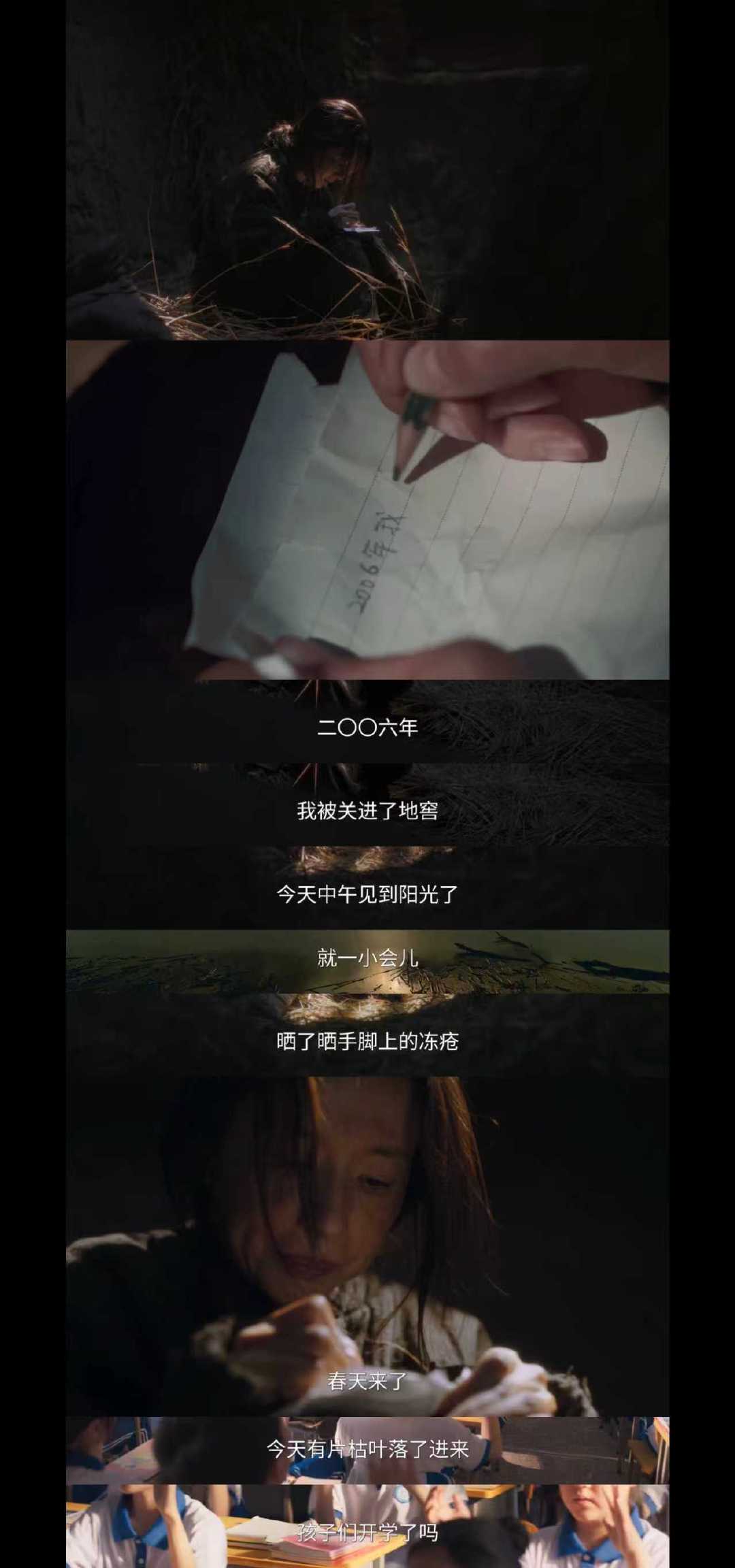 董洁新剧从冷清秋演到铁链女反差感拉满！当年的清冷白月光，如今演活了绝境中被拯救的