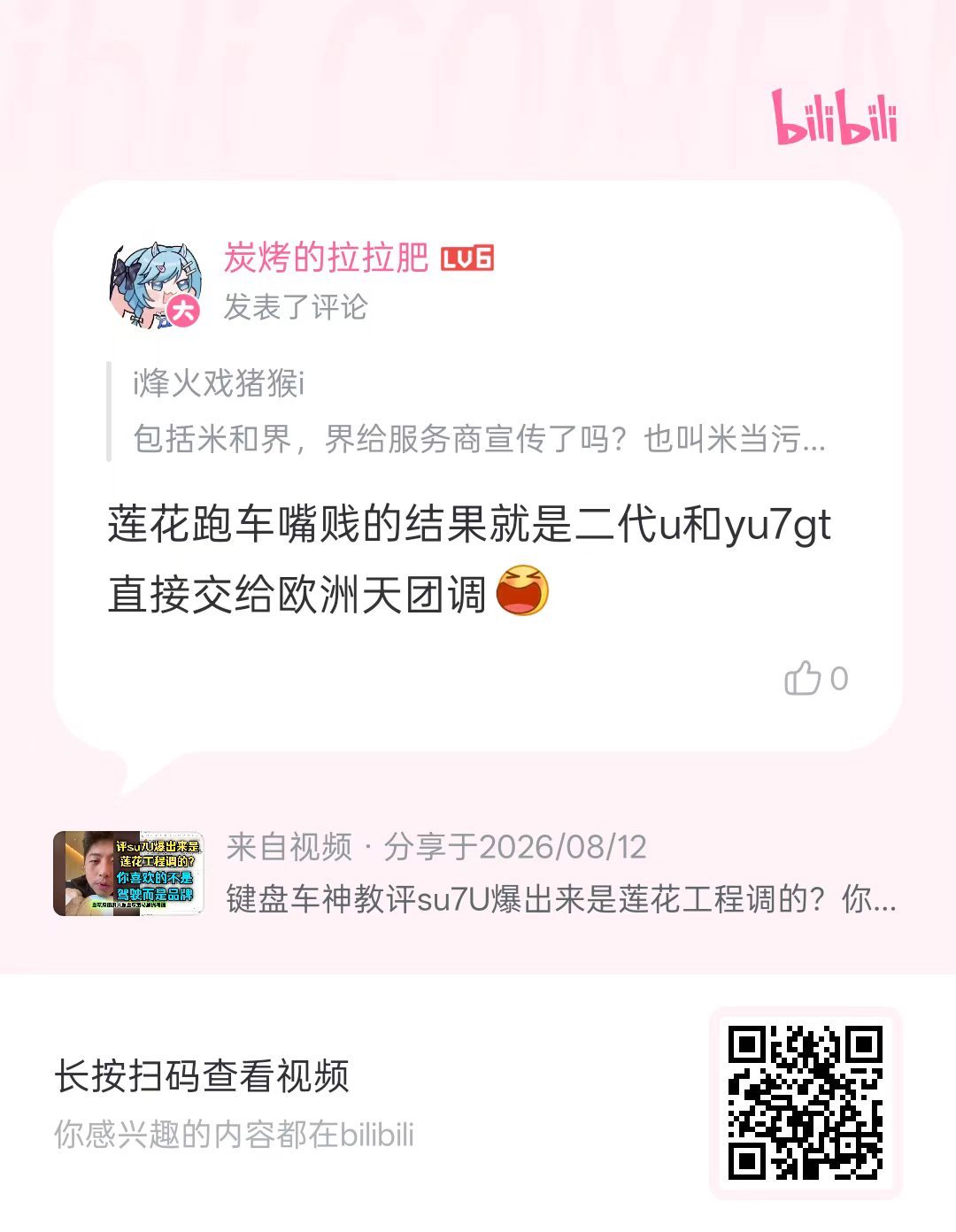 如果真这样子的话，SU7 Ultra加上纽北包就是小米最值得买的汽车，没有之一，