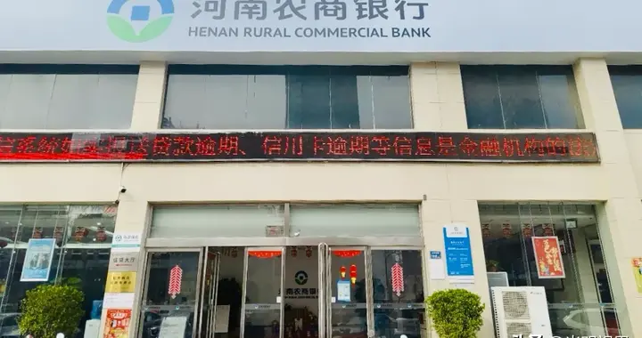 男子不知情成背债人 河南农商银行郑州二七支行“三查”形同虚设