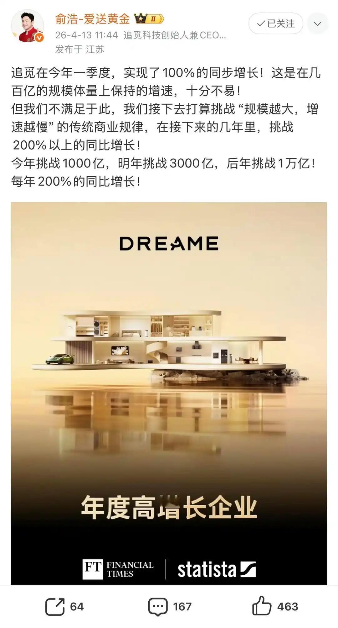 追觅CEO俞浩怒批小红书“价值观烂”：抨击平台有毒，质疑内容真实性🔥
4月26