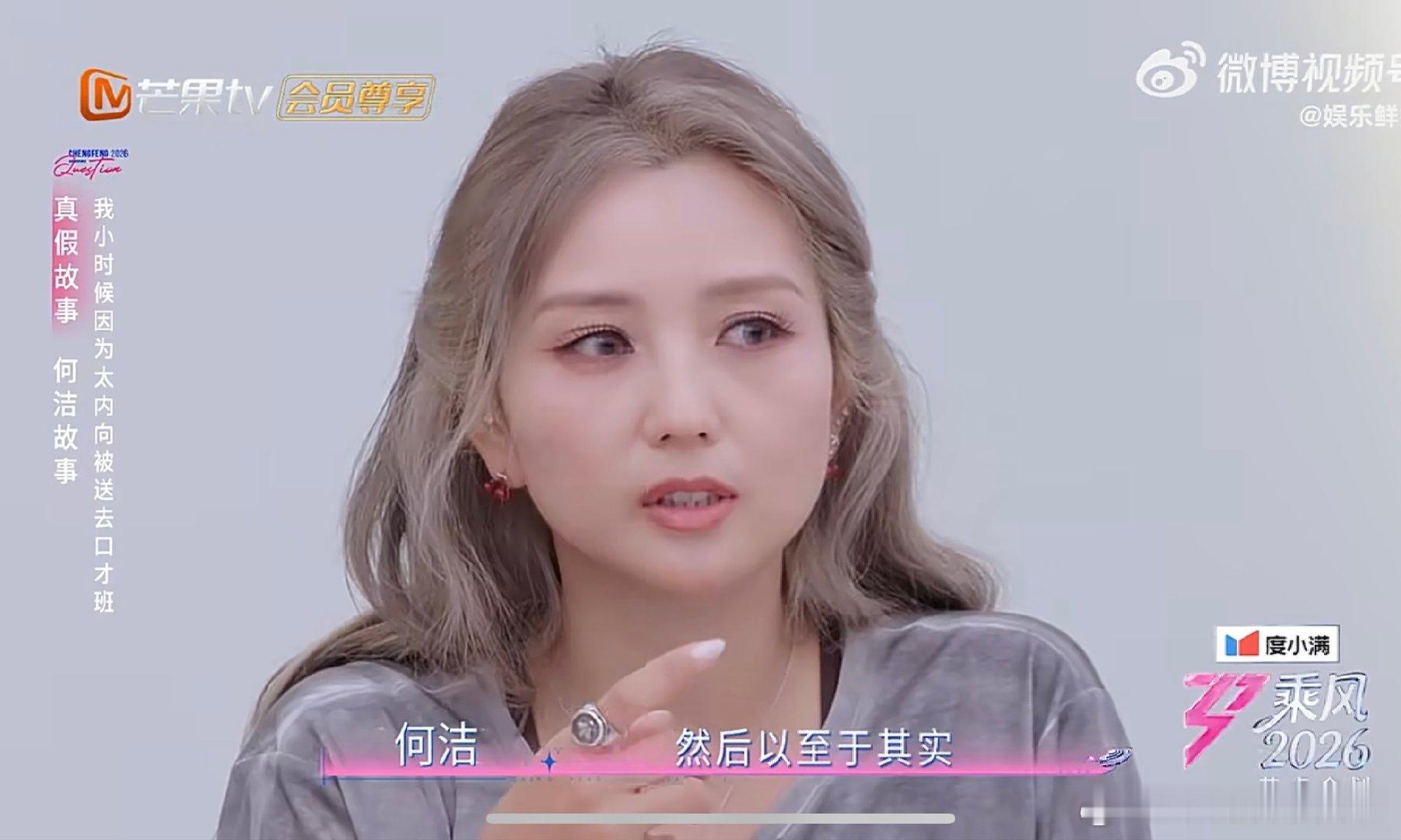 何洁为了赢也是拼了何洁可以当影后了谁能拒绝这么有趣的何洁，为了取胜脑洞大开，各种