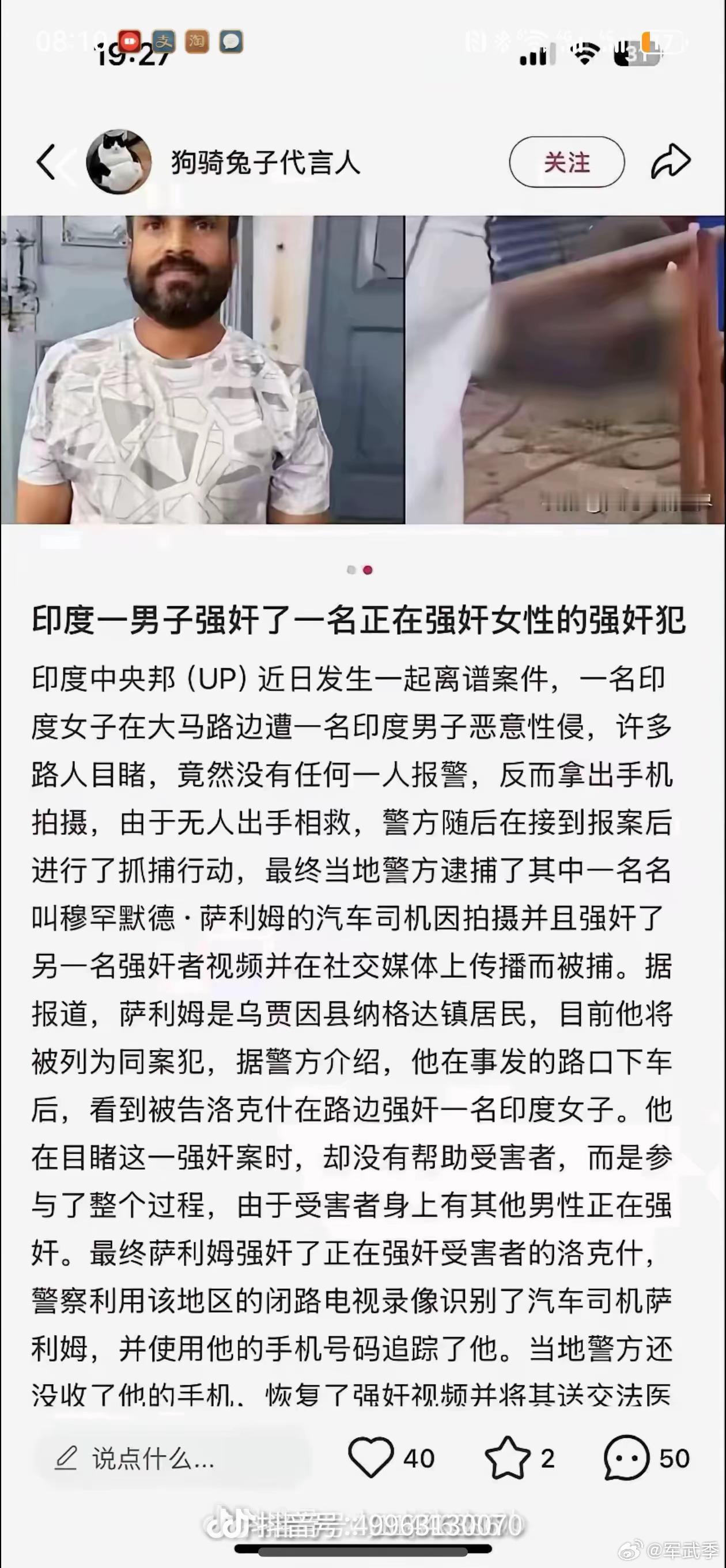 印度版得强奸案？[偷笑] ​​​