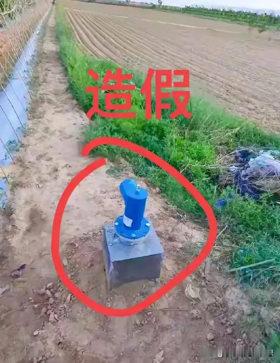 简直离大谱了！为了套取国家的补贴，陕西省澄城县“高标准”农田的水利设施造假就是这