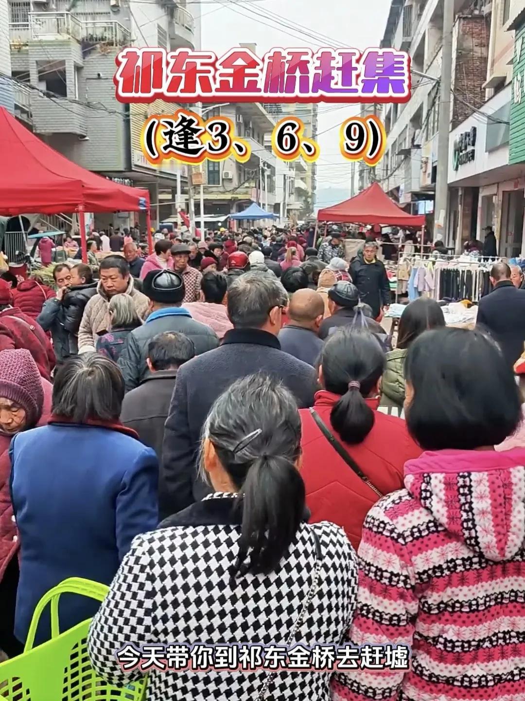 12月26日，祁东金桥赶集（每逢3、6、9日）。尽管距离过年还有30多天，可赶集