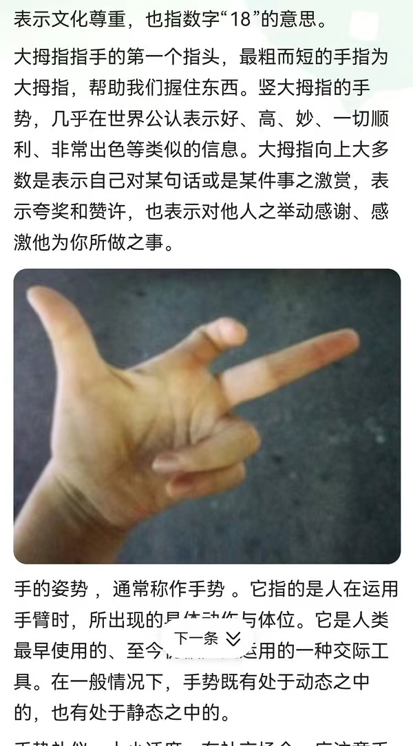 #张钰琪直播回应竖中指##张钰琪解释竖中指# 妹妹张钰琪直播回应竖中指的争议，只
