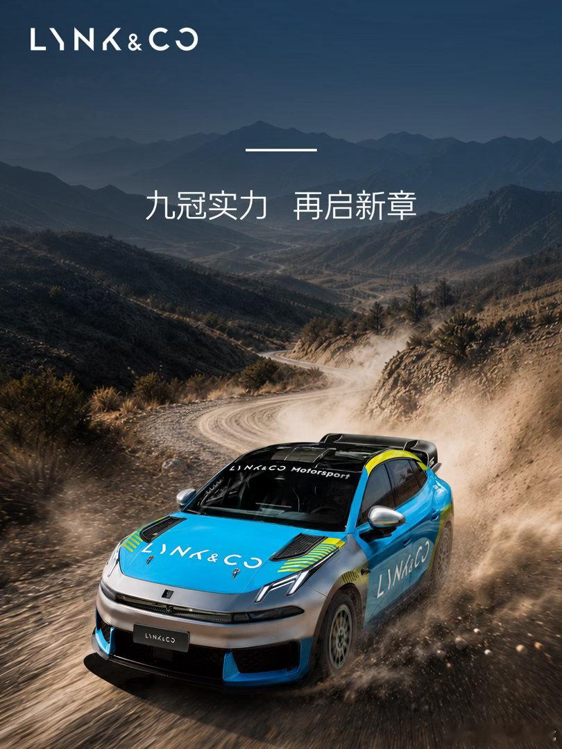 领克07gt拉力赛首战 这是CRC自2015年后时隔11年重返怀柔。本次北京怀柔