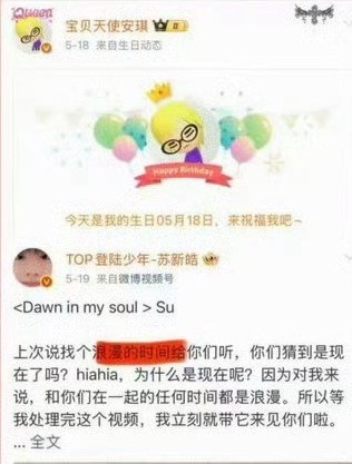 信号瞪好可怜，一直盼着苏朴爷520发歌，结果朴爷为爱改期宝贝天使安琪苏新皓 宝贝