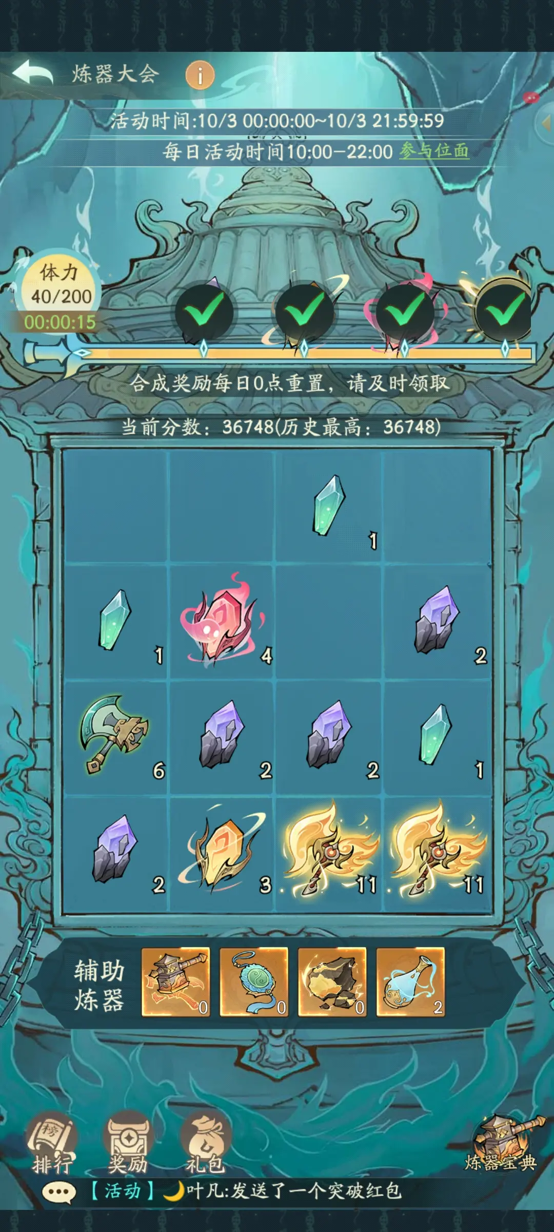 是非成败转头空。