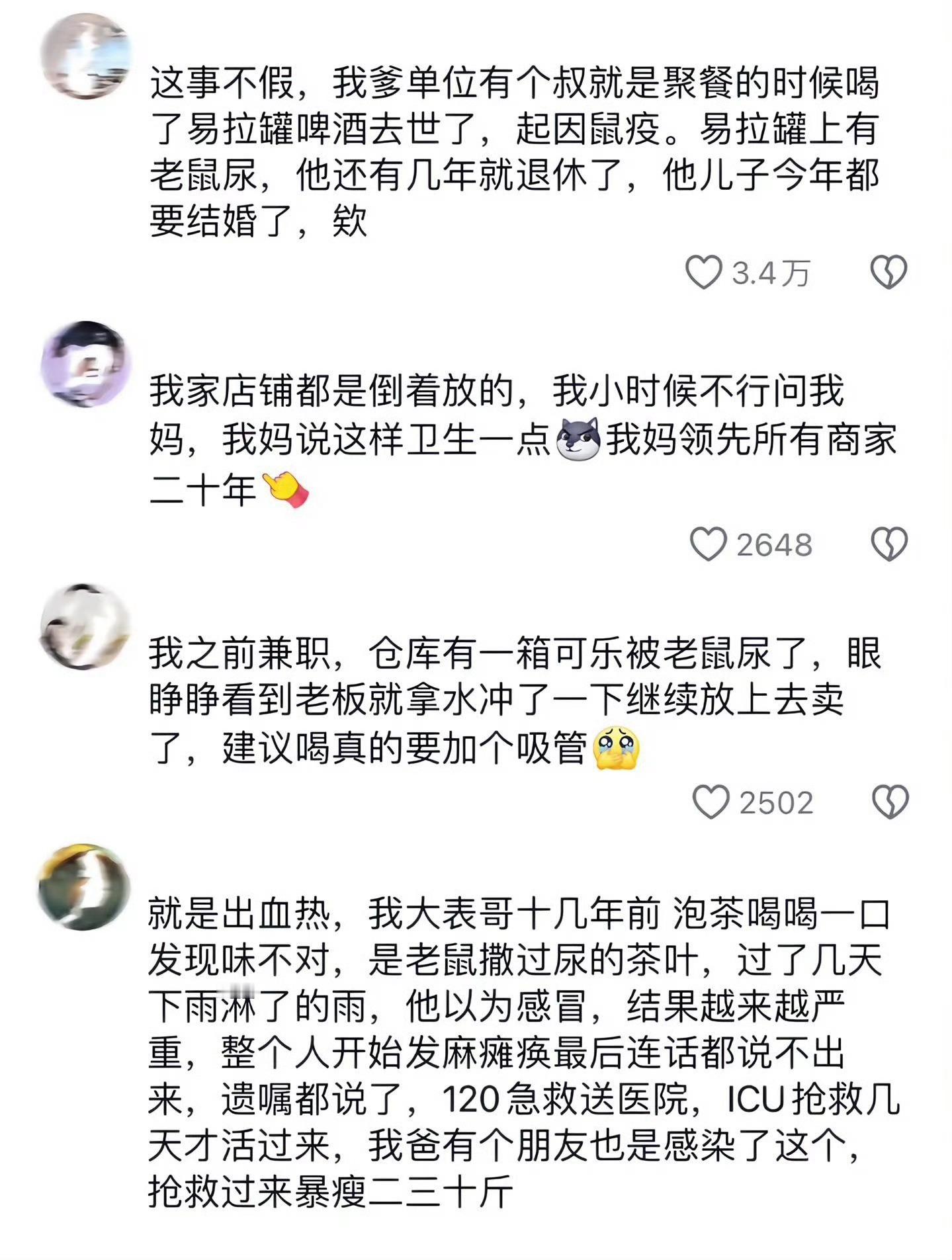 还是这种瓶盖好，尖叫是完全不接触。东鹏特饮盖起来了，就不会有鼠尿病这种情况发生了