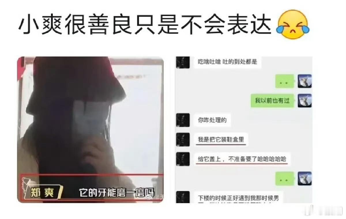 宁静 谁说小爽坏了素人粉要趁这个时机还好忆往昔没人管，上来就骂杨洋几个意思啊？是