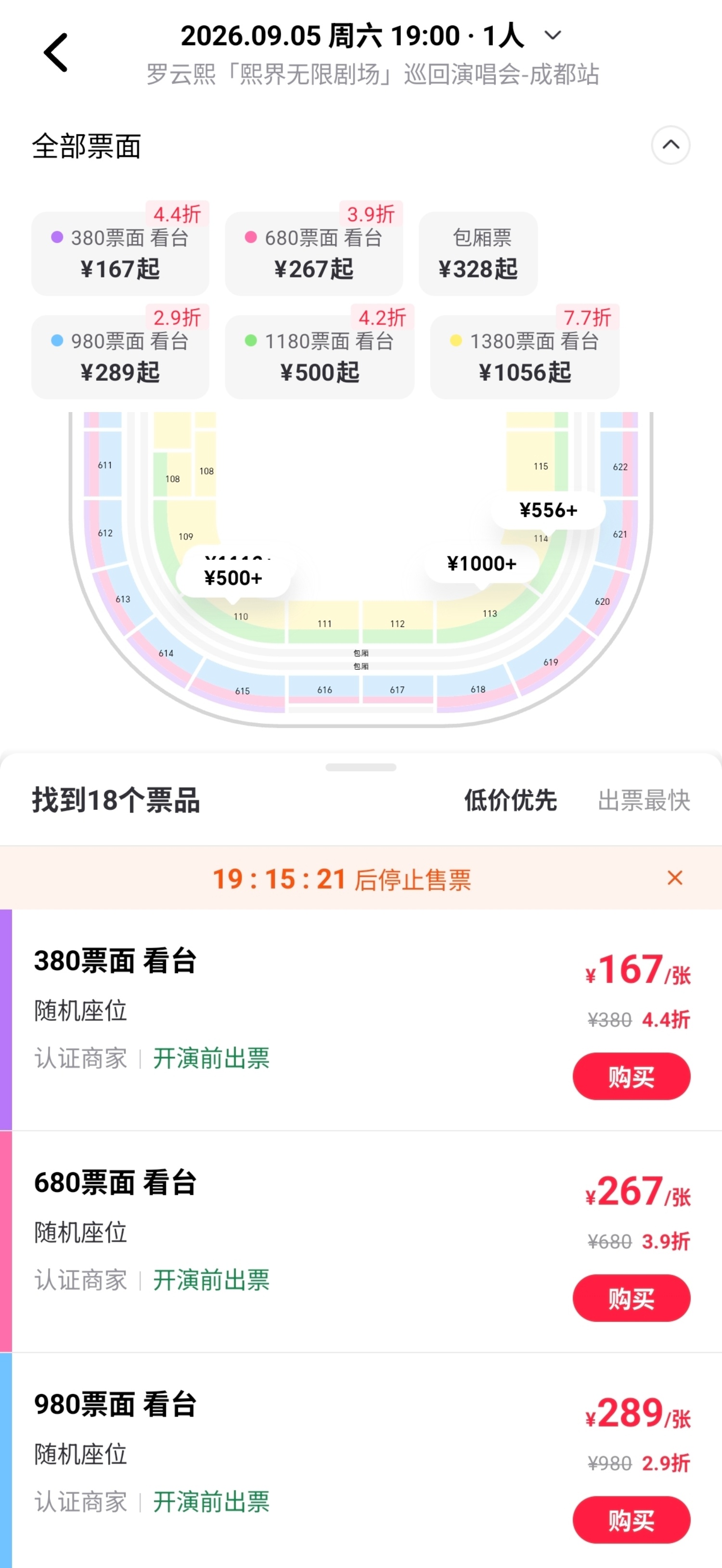 🆘明天开演，今晚还在大甩卖，不愧是骨折咖🦽 ​​​