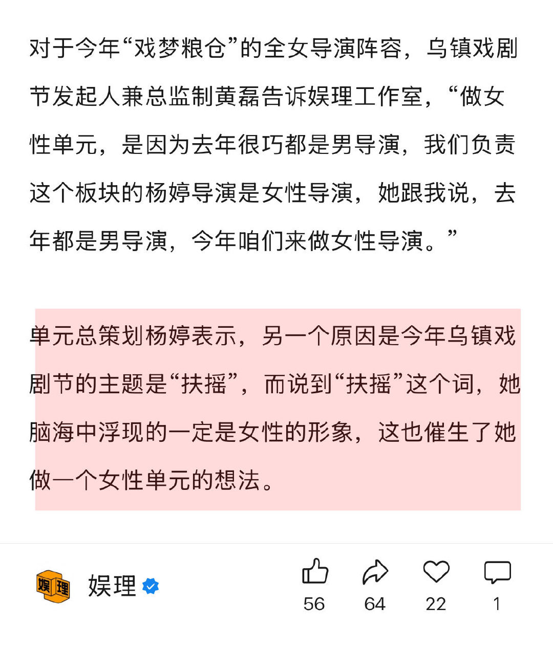 女性创作要让女观众不孤独 女性创作者 像野兽一样往前冲 对于今年“戏梦粮仓”的全