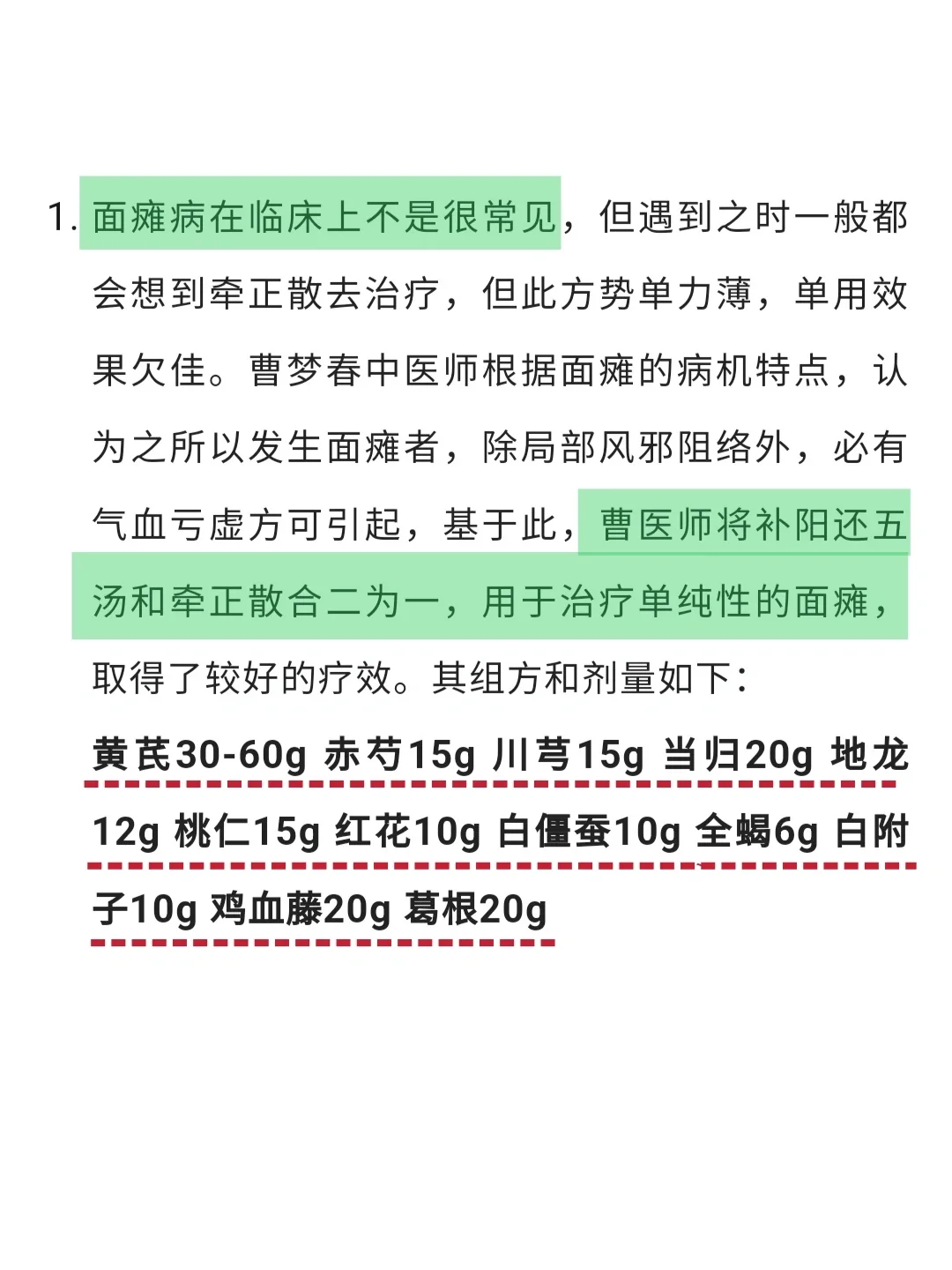 5个老中医门诊看家方，一看就会用的方
