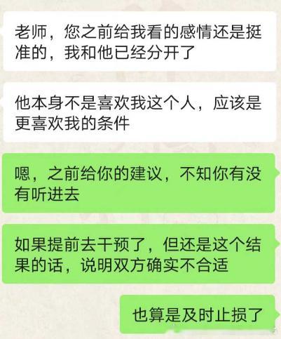 这段感情注定是场不对等的交易，你掏心掏肺，ta拨算盘珠子，俩人日柱相冲，偏官透干