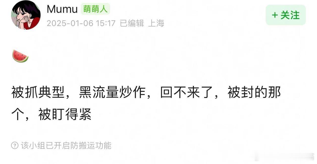 鹿晗社交平台被禁止关注   ？炒作被禁，还回不来了，不至于吧。那李明德怎么还在蹦