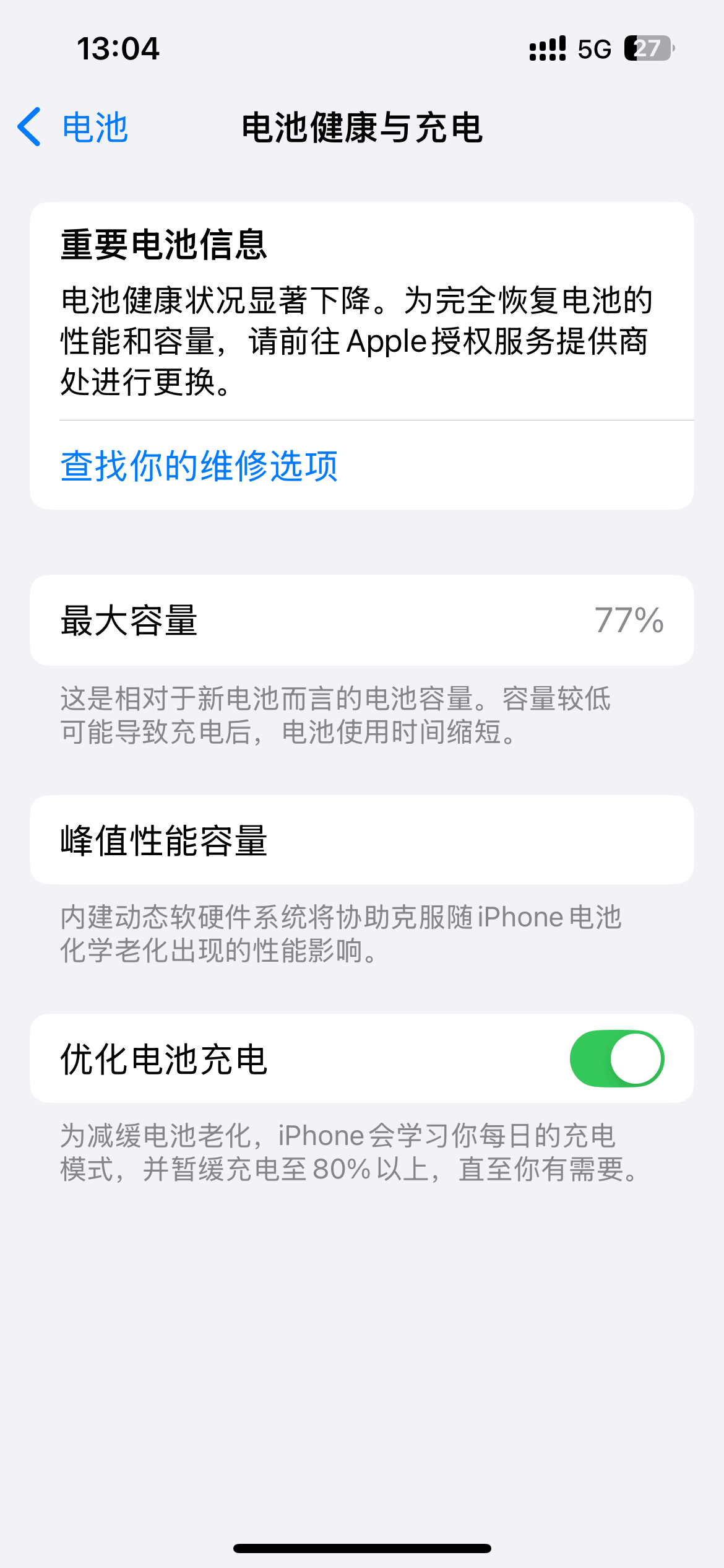 没事 还能再用两年 