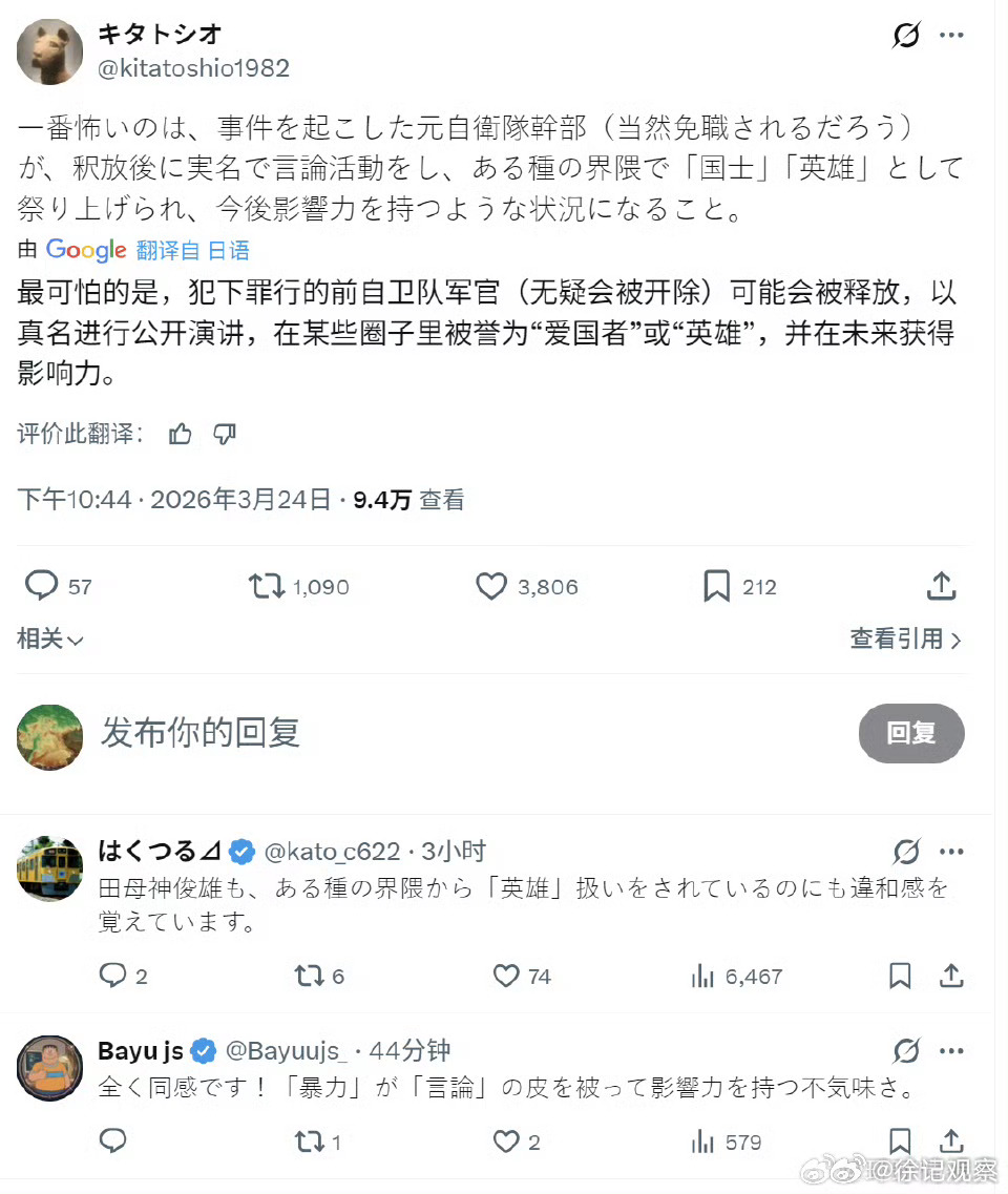 考虑日本政坛连奈良造谣中国游客的路边一条都能去竞选议员。这种可能性也不是没有。这
