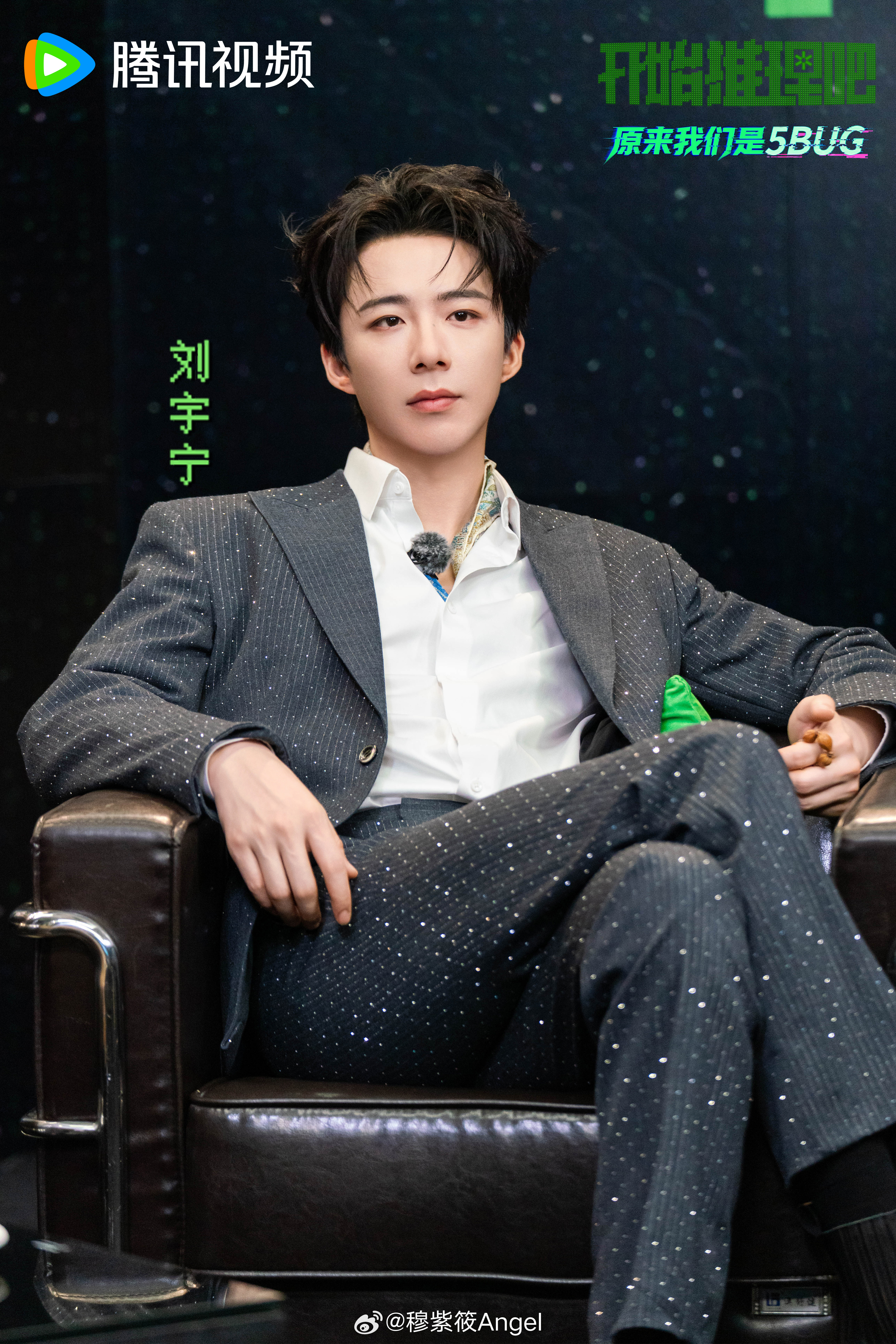 刘宇宁开始推理吧 刘宇宁海飞丝品牌代言人遇见你之前，我心向四方；遇见你之后，我心