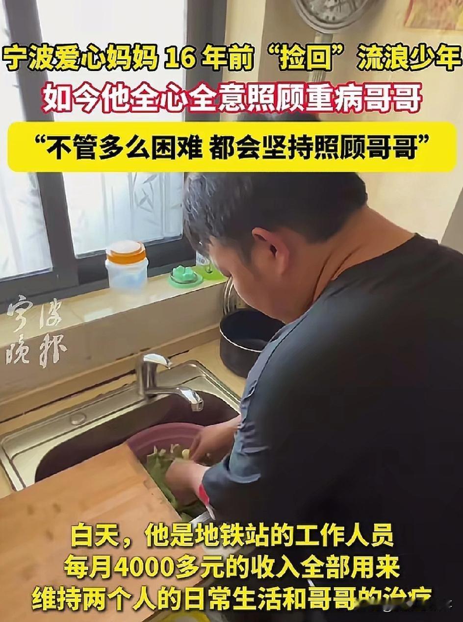 2009年，宁波一个18岁的小伙子走投无路，在公园长椅上睡了半个月，被一位陌生大