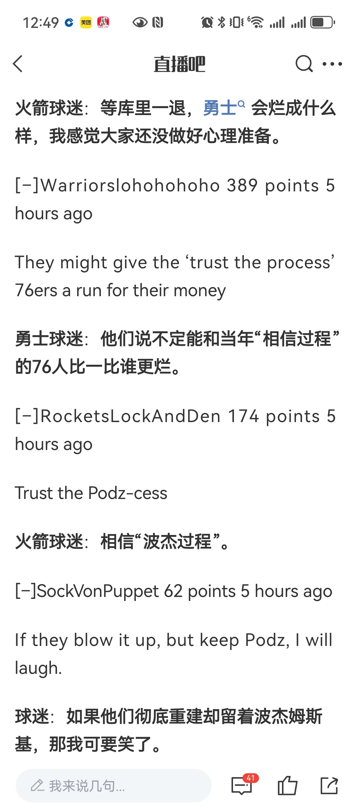 键盘侠|库里退役勇士摆烂只留波杰？😮吉巴换浓眉勇士直接起飞