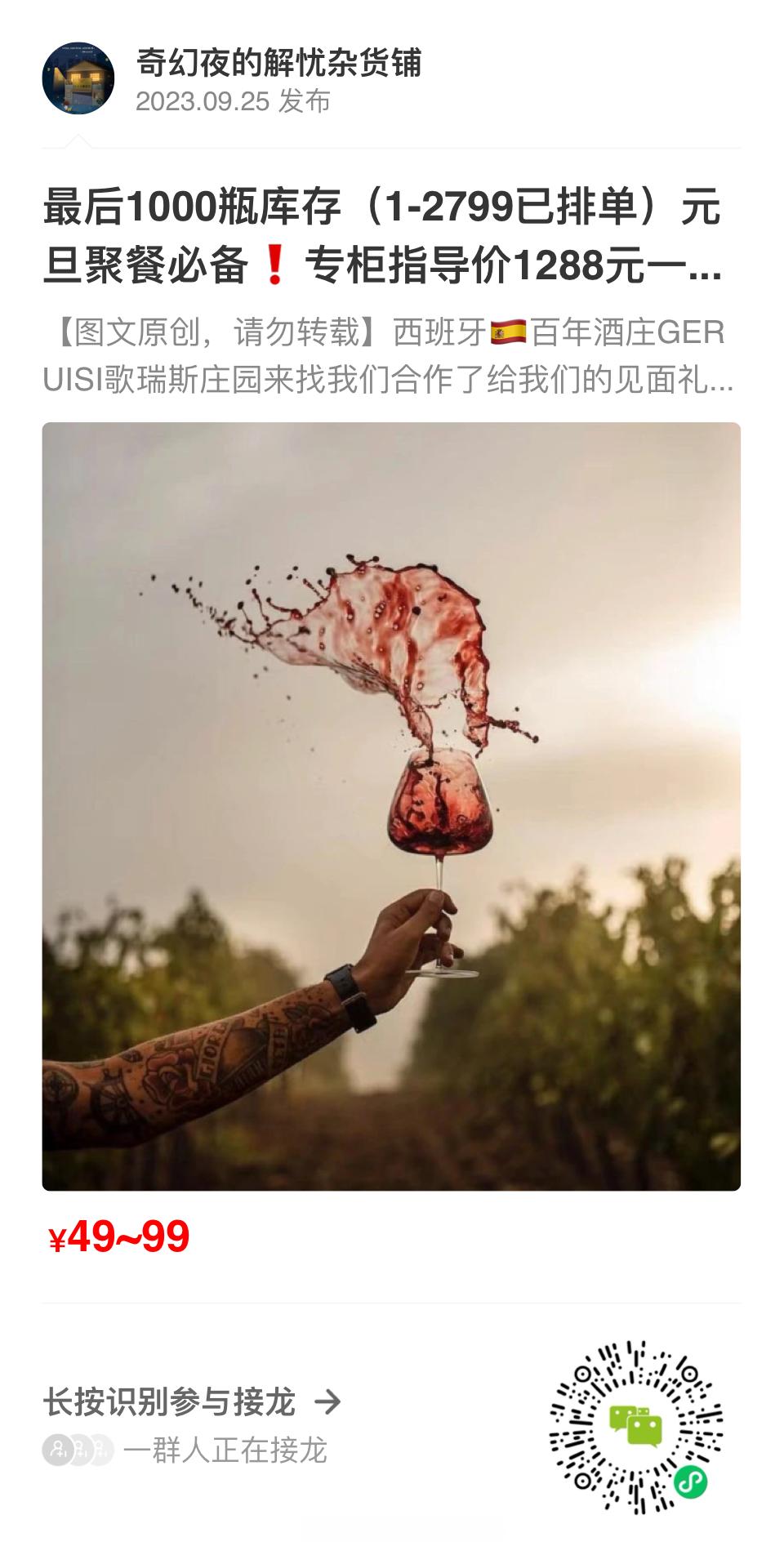 歌瑞斯这个无醇葡萄汁赶紧下手，79四瓶的，厂家关门大吉，最后的库存了，你们看我买