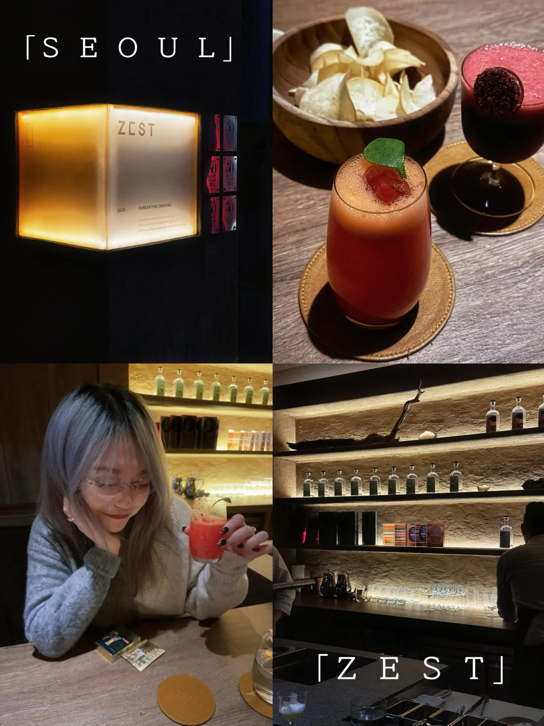 首尔狎鸥亭🇰🇷无预约喝到亚洲top2酒吧ZEST