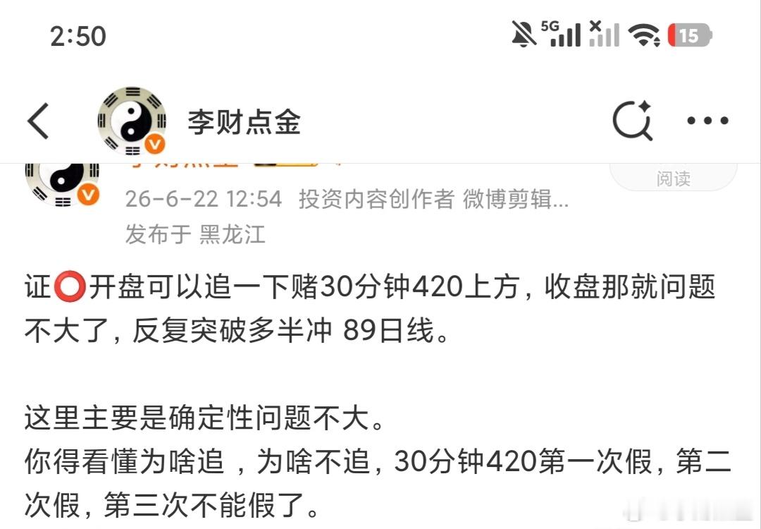 30分钟420反复突破你去低吸没有用，你每次买都不涨，不是你的问题，是gjd在洗