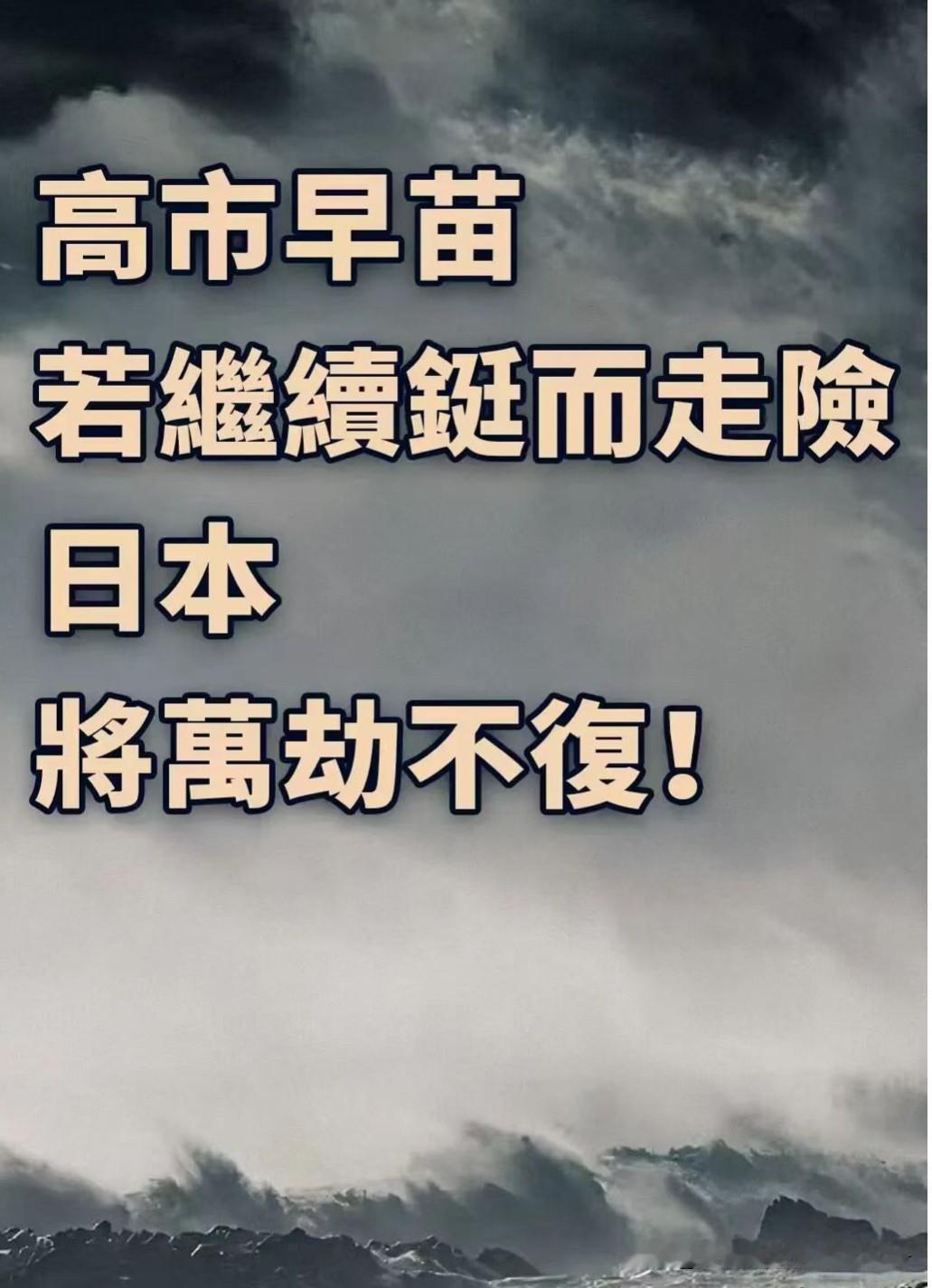 我用一首改编的《挖呀挖》，带你看看什么样的“毒土”会种出什么样的“毒苗”。

在