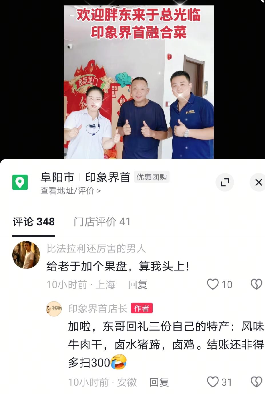 于东来真的是太让人respect了！胖东来从一个小烟酒糖茶店起步，能有如今的成就