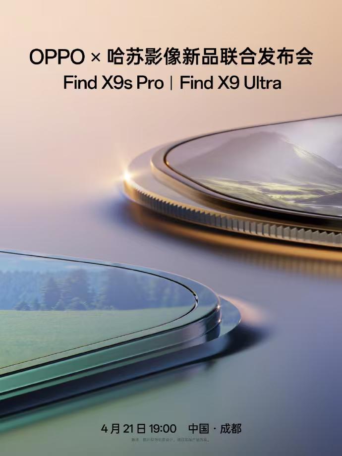 OPPO × 哈苏影像新品联合发布会
4月21日 19:00，相约成都，敬请期待