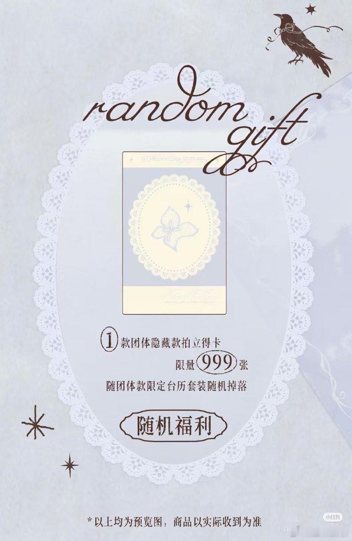 时代少年团台历配置曝光时代少年团新台历配置时代少年团新台历配置，看了一下感觉还挺