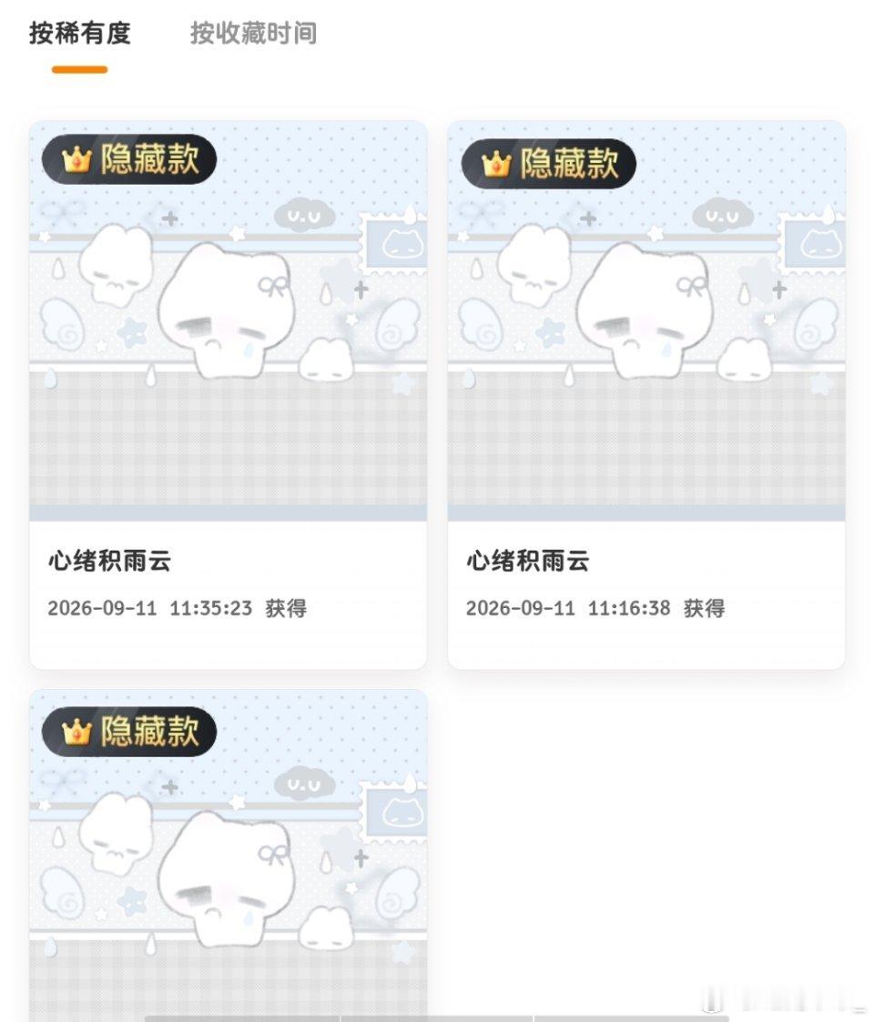 今天运气太好了，奖励以后不抽了[努力] ​​​