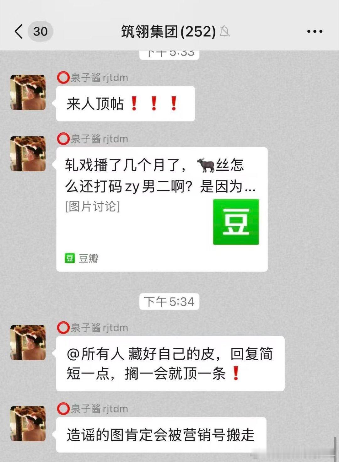 好奇:代旭粉丝开了一下午陈星旭的黑铁说要对冲，是要对冲什么呀？？？是自己家站子跑