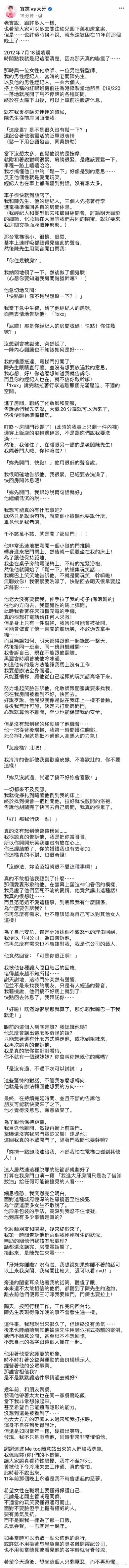 “隐隐约约有听说范范不爱do这种事情啦”
ME TOO事件持续发展，今天黑人陈建