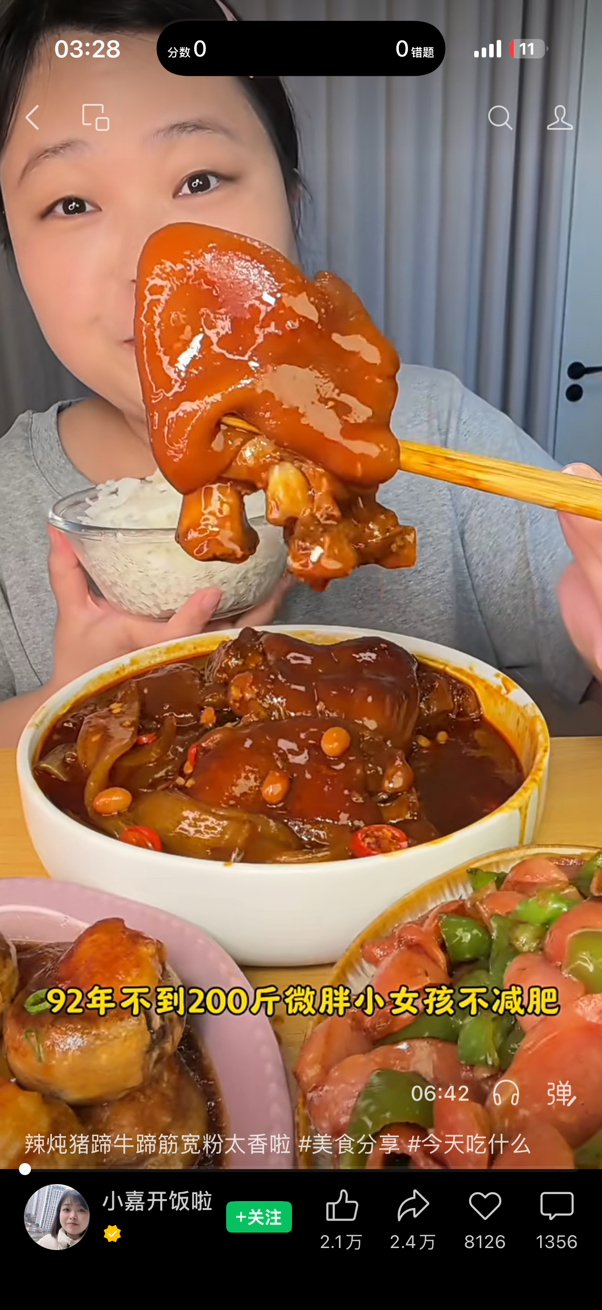 你们刷过这个人吃播吗 我感觉她吃播也特别好看我每天晚上都能刷到三四条 