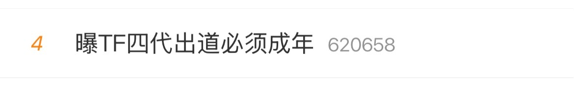 有病吧 ​​​