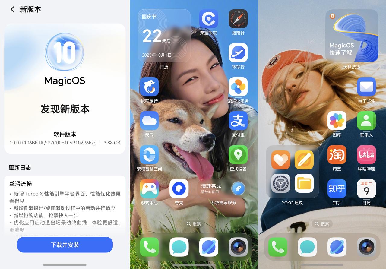 终于来了，荣耀MagicOS10内测正式更新
设计上可以说焕然一新，桌面小组件、