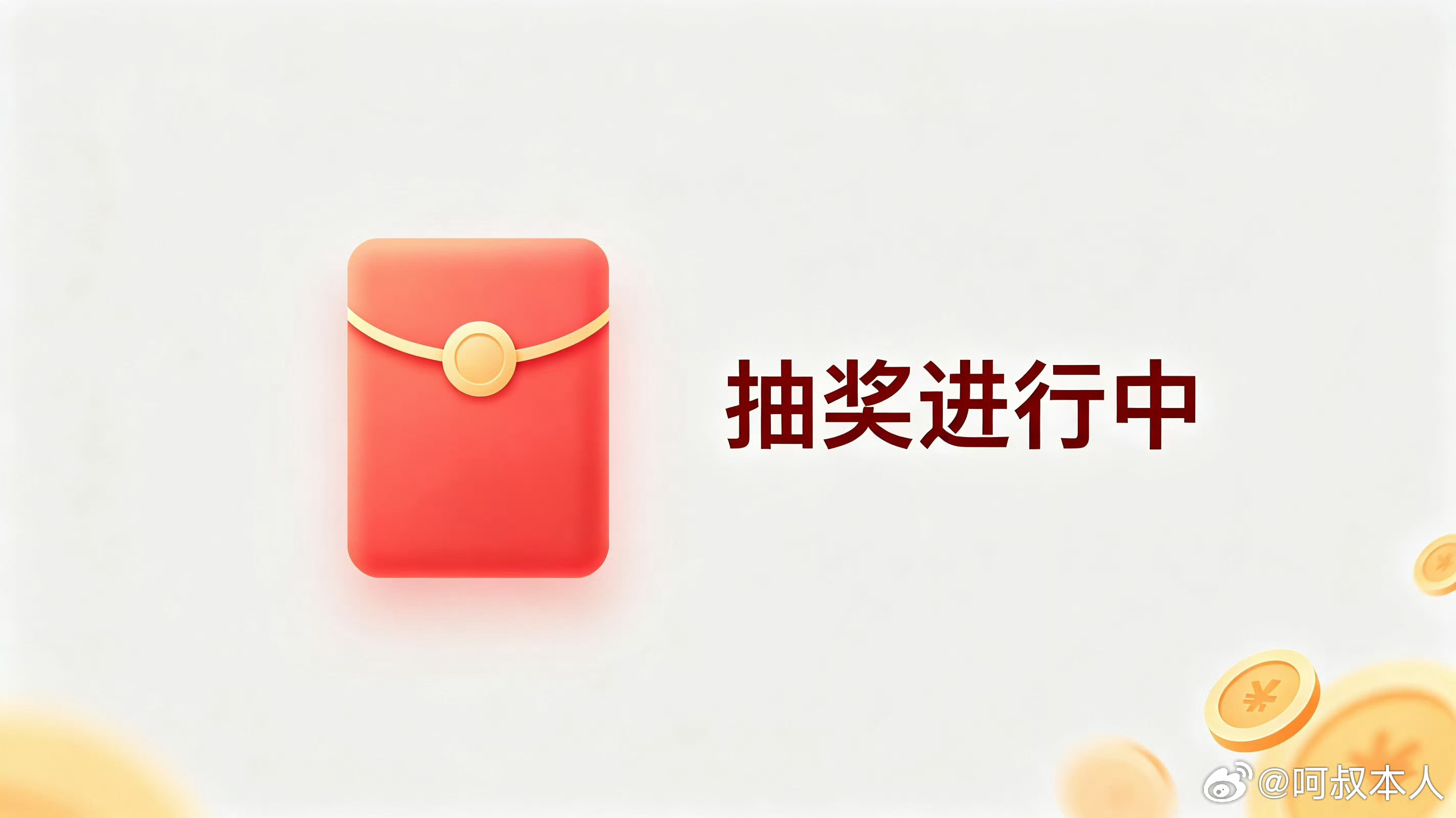 福利来啦！ 关注 + 就能参与抽奖，本周日晚 8 点准时开奖，欢迎大家转发点赞评