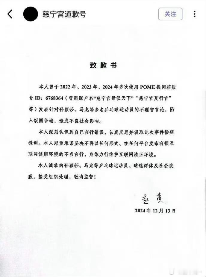 研究生导师辱骂马龙孙颖莎被处分 孙颖莎参加两届奥运会是国乒被🕸️爆最多的一个人