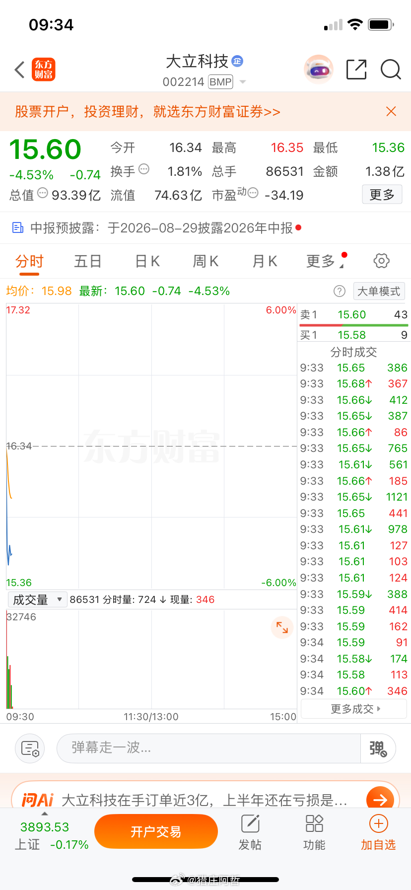 兄弟们，看图，大立非常漂亮，明白回复888！ 