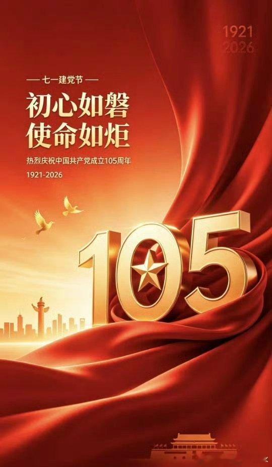 不忘初心，牢记使命 